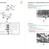 Suzuki 2015 V-Strom 1000 Service Manual - Image 3