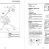 Yamaha 2011 Raptor 700R SE Service Manual - Image 3