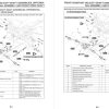 Yamaha 2022 Wolverine RMAX4 1000 Service Manual - Image 3